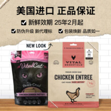VITALESSENTIALS官方进口VE猫主食冻干生骨肉无谷幼猫猫粮成猫高蛋白肉饼226.8g 猪肉饼226.8g（25年10月）