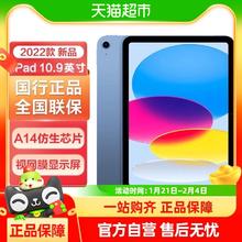 苹果 Apple iPad 10 2022款 10.9英寸 平板电脑