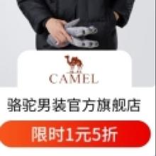 促销活动：京东 骆驼月黑风高 服装真5折