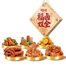 返卡10元 百草味福卤双全礼盒703g