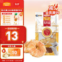麦富迪 狗 鸡肉牛皮圈 110g