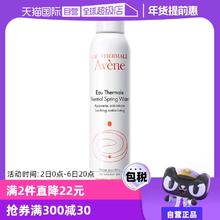 【自营】Avene法国雅漾活泉水喷雾300ml补水爽肤水舒缓保湿水正品