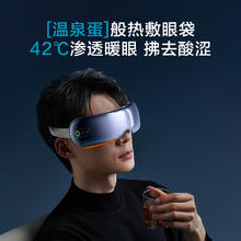限移动端、京东百亿补贴：京东京造 JZYB-E7 Pro 眼部按摩器