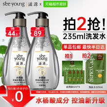 88VIP会员：滋源 水杨酸控油去屑洗发水 400ml