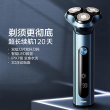 海尔 Haier 剃须刀电动刮胡刀男士便携式胡须刀全身水洗正品送男友S7K