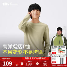 蕉下 男士高弹运动打底衫EL15424