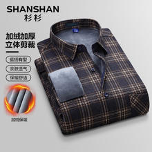 杉杉 SHANSHAN 男士加绒加厚混纺衬衣