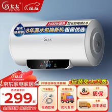 巧太太 电热水器储水式大容量家用热水器30L 2100W 自行安装-双防电墙