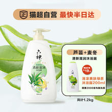 六神 清香爽肤沐浴露 700ml