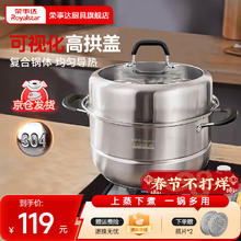荣事达 蒸锅304不锈钢多层蒸煮锅 上蒸下煮双层 32cm