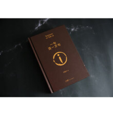 【当当 正版包邮】刘震云作品集 一句顶一万句  一日三秋 一地鸡毛等 一句顶一万句【收藏章+金句贴纸】