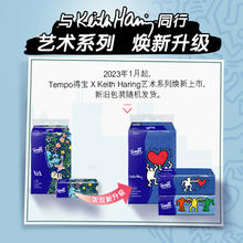 得宝 Tempo 一博同款 抽纸 凯斯哈林联名4层90抽*4包 湿水柔韧 餐巾纸 卫生纸
