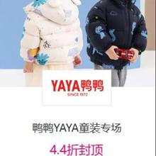 促销活动：唯品会 鸭鸭YAYA童装专场 4.4折起