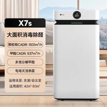 贝昂 除醛空气净化器家用超能电场分解甲醛新房吸异味消毒菌机X7S