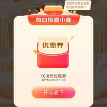 促销活动：京东 超级盲盒 抽盲盒 领11减10元超市优惠券