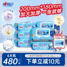 京东PLUS：心相印 小飞兔系列 湿厕纸 80片*6包 XL码