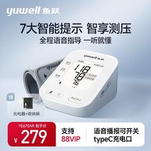 yuwell 鱼跃 前100名付款享全额赠！上臂式电子血压计 YE670AR 智享测压