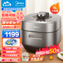 美的（Midea）速嫩感电压力锅 6分钟一道菜 家用5L IH猛火2200W 双钢胆智能自动排气高压锅 【5L双内胆】MY-S572N