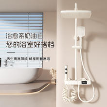 洁锦乐  意大利奶油风增压淋浴花洒套装 精铜主体-升级智能数显冷热款