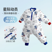 良良（liangliang）婴儿睡袋 春秋防踢被宝宝纯棉冬季可拆袖儿童睡袋 星际蓝·春秋款【适合20-25℃】 L（建议身高80-95cm）