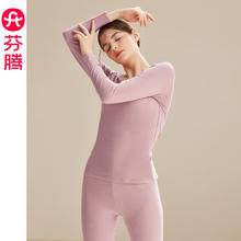 芬腾 女士保暖内衣套装 10067354969779