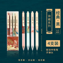 M&G 晨光 锦鲤系列中性笔