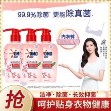 OMO 奥妙 除真菌内祛异味洗衣液 300g*3瓶