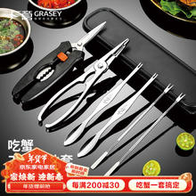 GRASEY 广意 GY8909 蟹八件吃蟹工具套装 不锈钢 黑色收纳盒