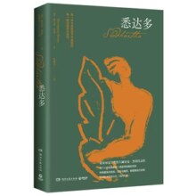 《悉达多》诺贝尔文学奖经典文学名著完整版 券后6.9元包邮