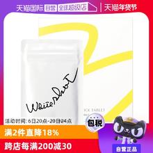 【自营】保税现货直发POLA宝丽内调正品焕白丸180粒/盒口服亮白
