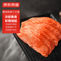 某东京造 烟熏三文鱼刺身（冷冻）150g 解冻即食