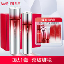 MARUBI 丸美 套装 小红笔胜肽水乳7件套化妆护肤品礼盒