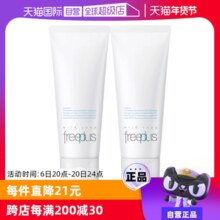 【自营】芙丽芳丝洗面奶100g*2支氨基酸洁面乳温和清洁保湿不紧绷