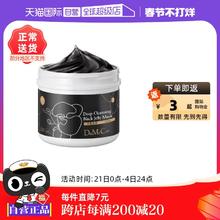 【自营】欣兰黑里透白冻膜225g去黑头毛孔深层清洁面膜黑膜不拔干