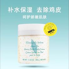 伊丽莎白·雅顿 雅顿保湿滋润舒缓留香茶香绿茶蜜滴身体乳舒体霜500ml*4