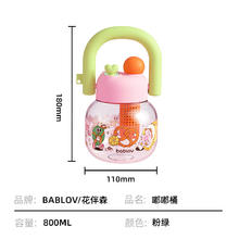 bablov 花伴森 提手嘟嘟壶 闪闪甜品屋 800ml