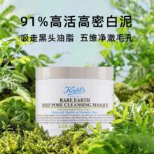 Kiehl's 科颜氏 亚马逊白泥净致面膜 125ml