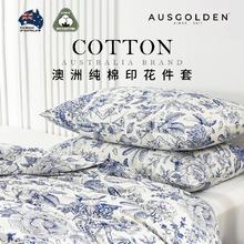 AusGolden 达尔文青花系列 纯棉四件套