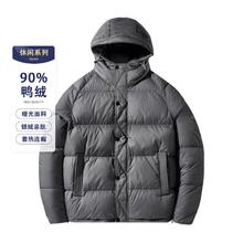 冰洁BENGEN 短款连帽羽绒服男时尚男士羽绒服外套男