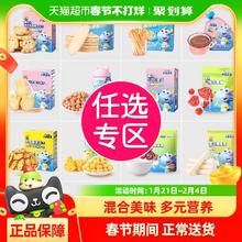 小鹿蓝蓝 宝宝零食无添加（73元任选10件）