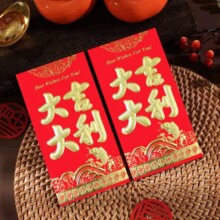新年红包 大吉大利百元红包 1包6个装