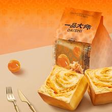 任选4件 榴芒一刻手撕面包早餐蛋糕组合