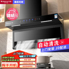限移动端、京东百亿补贴：万宝 油烟机顶侧双吸抽油烟机家用厨房吸油烟机900宽五键手感触碰+自动清洗 上门安装+全国联保
