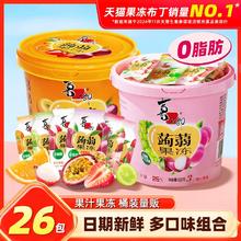 喜之郎蒟蒻果汁果冻520g桶装分享休闲解馋零食小吃食品年货送礼