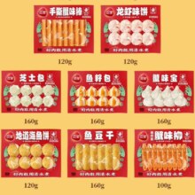 三全 龙虾味球 160g 火锅丸子合辑 *10件