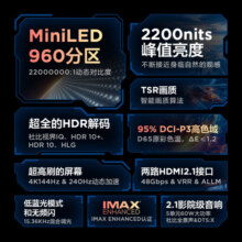 FFALCON雷鸟65英寸鹤7 24款  960分区MiniLED 峰值亮度2200nits 4+64G内存 智能液晶电视机 65英寸 国家补贴 鹤7 24款 政府补贴