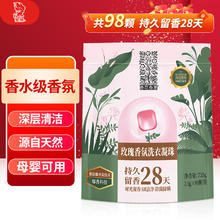 限移动端、京东百亿补贴：金鱼 香花香草洗衣凝珠 微胶囊香氛技术 持久留香28天 除菌除螨 98颗