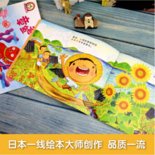 铃木绘本：3-6岁情商培养系列—我会友好相处（礼盒套装12册）
