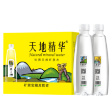 天地精华 天然矿泉水 饮用水 350ml*20瓶 整箱装 小瓶会议办公用水