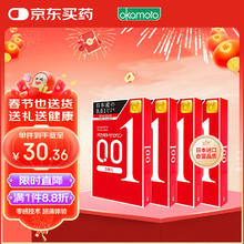 去商家购买 冈本 001系列 超薄标准安全套 3只*4盒